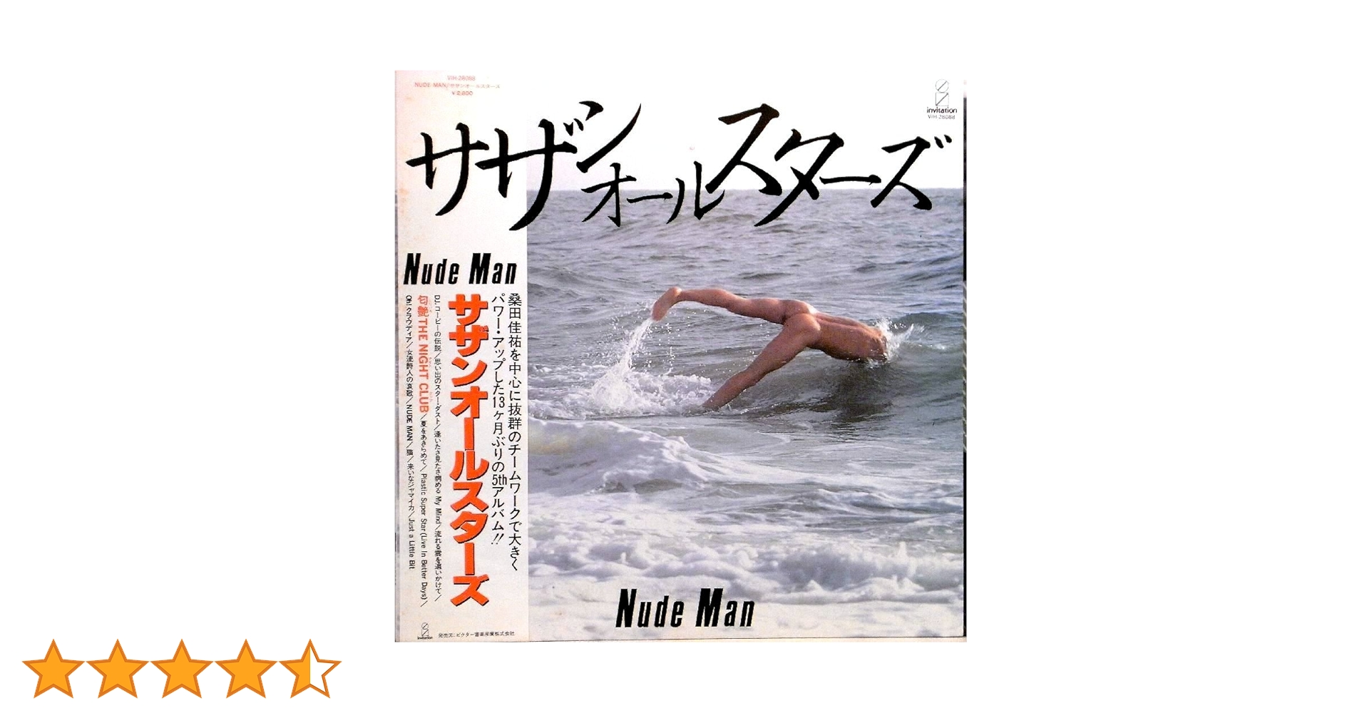 Amazon.co.jp: 桑田佳祐・サザンオールスターズ「NUDE MAN